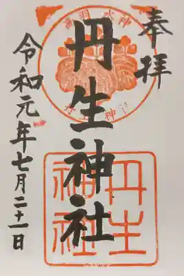 六甲の水神(〃∇〃)