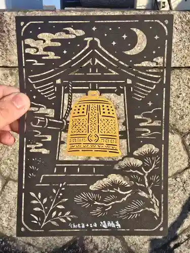 隨願寺(三重県)