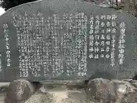 猿田彦神社(滋賀県)