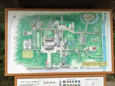 唐招提寺(奈良県)