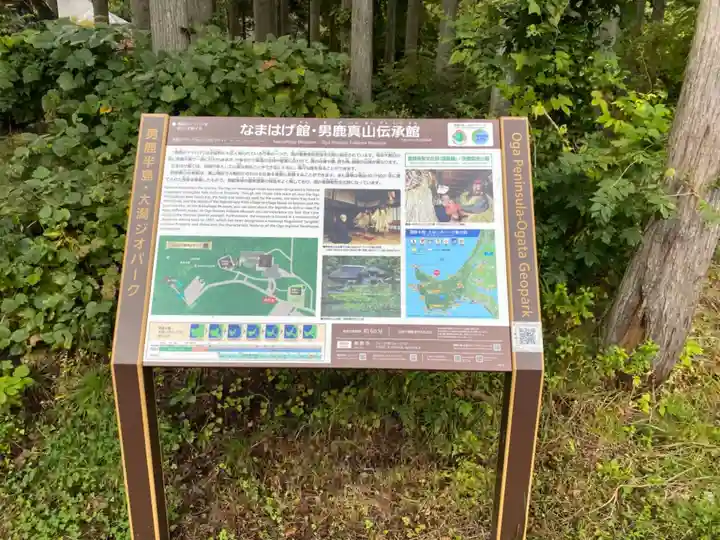 真山神社のその他建物