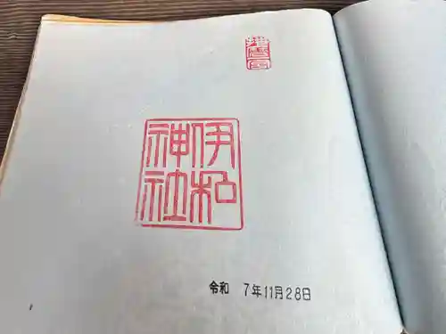 伊和神社(兵庫県)