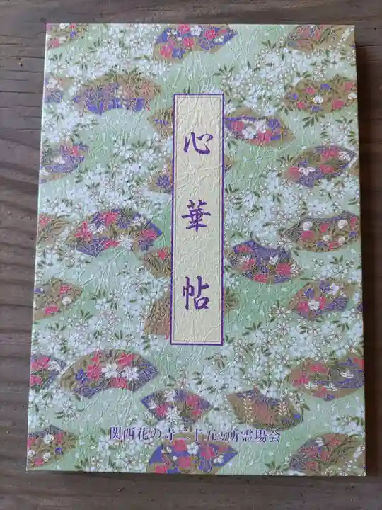 長岳寺(奈良県)