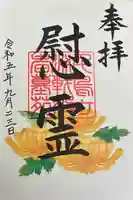 千鳥ヶ淵戦没者墓苑(東京都)