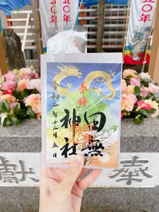 田無神社のその他建物