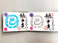 増上寺塔頭 三縁山 宝珠院(東京都)