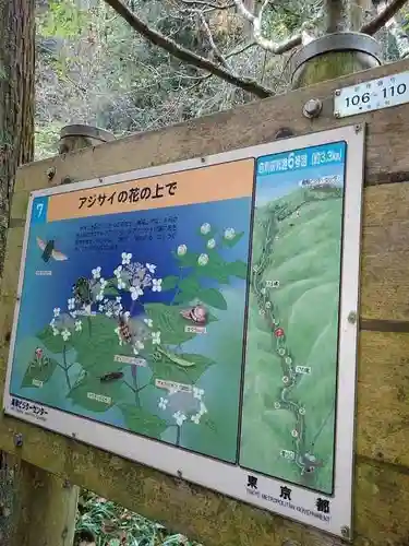 高尾山薬王院のその他建物