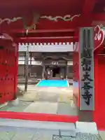 大谷寺の山門・神門