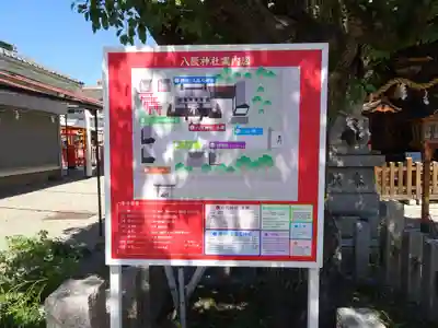 中道八阪神社のその他建物