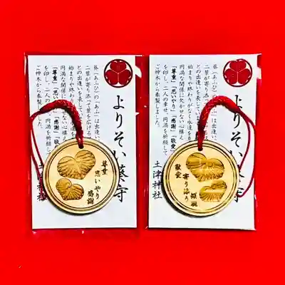 土津神社｜こどもと出世の神さまのお守り