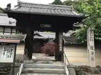 龍済寺の山門・神門