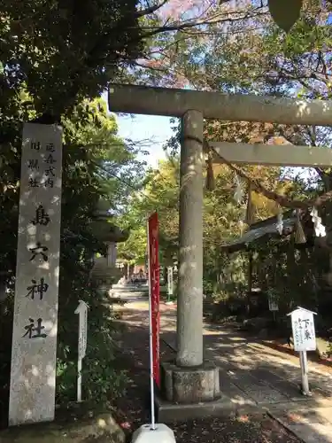 島穴神社のその他建物
