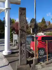 黒磯神社(栃木県)