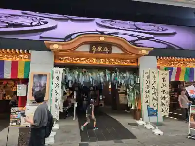 万松寺(愛知県)