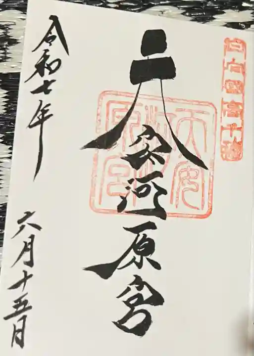 天安河原宮(宮崎県)