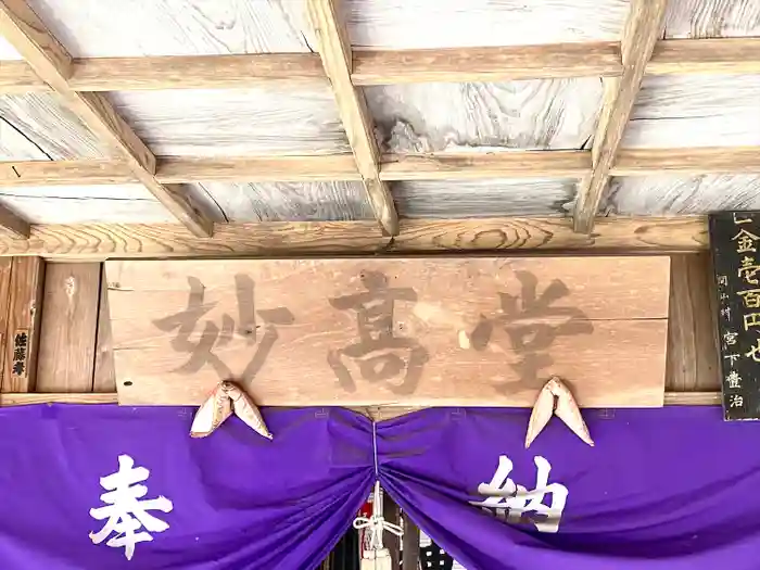 関山神社の建物その他