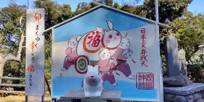 江島神社(神奈川県)