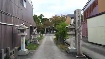 金刀比羅宮 天満天神宮(富山県)