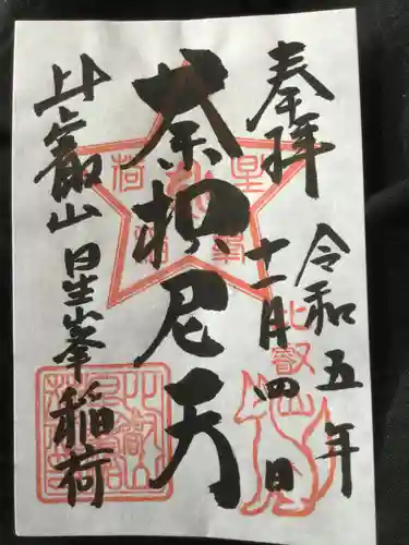 比叡山延暦寺(滋賀県)