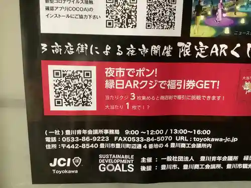 豊川閣　妙厳寺のその他建物