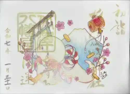 北澤八幡神社(東京都)