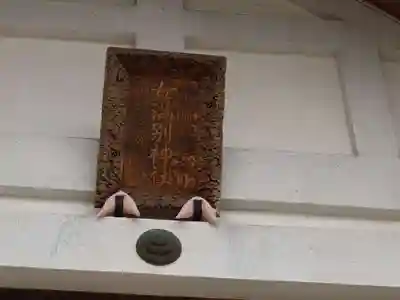 女満別神社の本殿・本堂