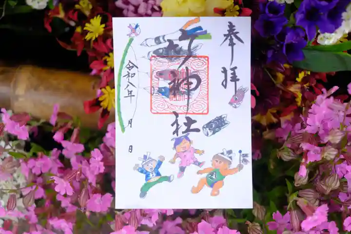 竹神社の御朱印