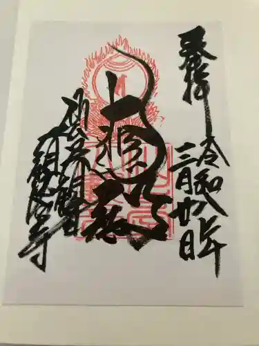 大観密寺(宮城県)