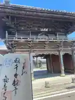 観音寺(徳島県)