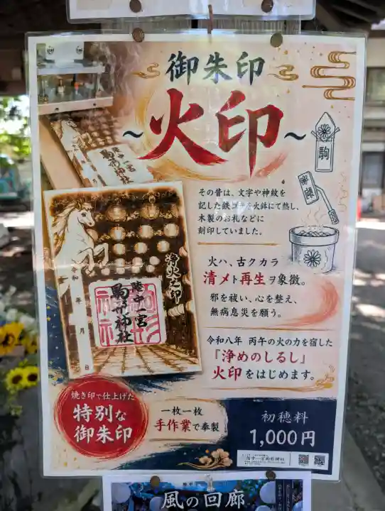 駒形神社(岩手県)