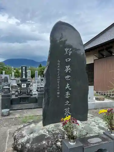 長照寺(福島県)