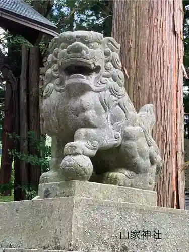 山家神社の狛犬