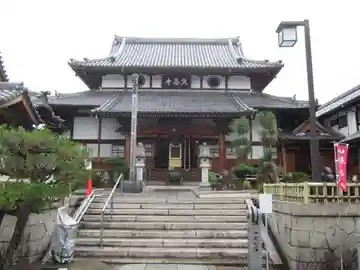 久昌寺の本殿・本堂