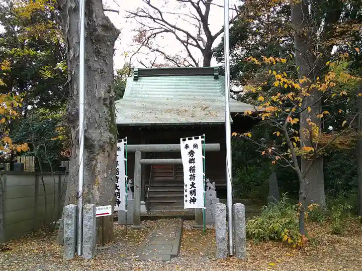 高安寺(東京都)