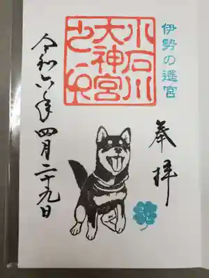 お書き入れしていただきました。