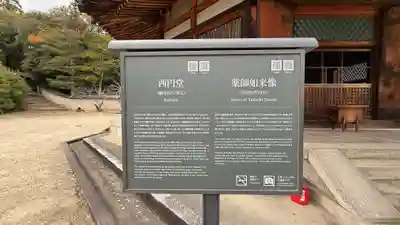 法隆寺(奈良県)