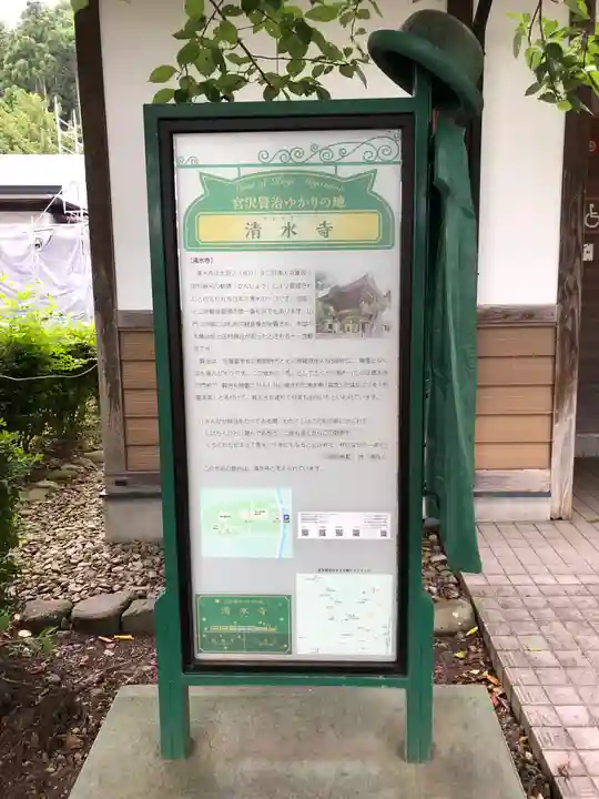 清水寺のその他建物