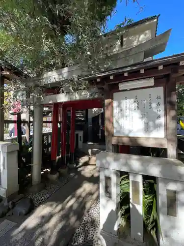 榊神社(東京都)