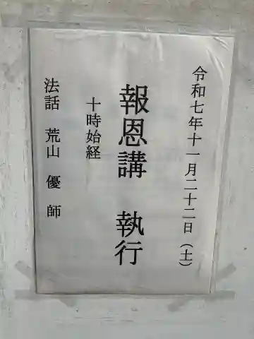 浄照寺(愛知県)