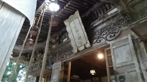 十和田神社のその他建物