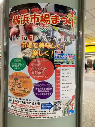 伏見市場稲荷大神(神奈川県)