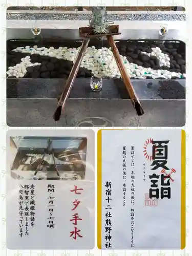 熊野神社の手水舎