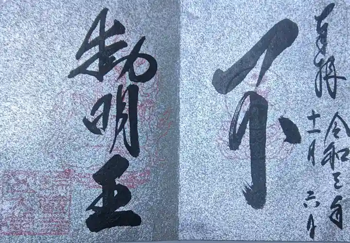 瑞巌寺五大堂の{uncategorized: "未分類", other: "その他", undefined: "問題あり", building: "その他建物", grave: "お墓", sacred_gate: "鳥居", guardian: "狛犬", statue: "像", buddha: "仏像", history: "歴史", nature: "自然", garden: "庭園", animal: "動物", pagoda: "塔", temizu: "手水舎", mountain_gate: "山門・神門", sanctuary: "本殿・本堂", subordinate: "末社・摂社", art: "芸術", scenery: "景色", jizo: "地蔵", ema: "絵馬", goshuin: "御朱印", omikuji: "おみくじ", items: "授与品その他", amulet: "お守り", goshuincho: "御朱印帳", eats: "食事", festival: "お祭り", votive_dance: "神楽", shichigosan: "七五三参", wedding: "結婚式", experience: "体験その他", initially: "初詣", around: "周辺", anti_infection: "感染症対策"}