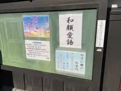 宝国寺(愛知県)