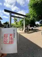 五條天神社(東京都)