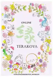 宗徳寺の授与品その他 2020年06月28日(日)〜(2020年06月13日(土) 05時33分32秒投稿)