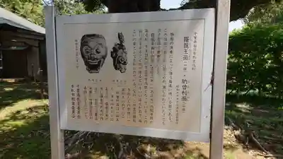 大戸神社の歴史
