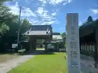 観行院(千葉県)
