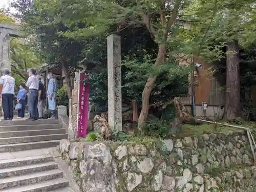 宇流冨志禰神社(三重県)