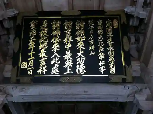 永平寺のその他建物